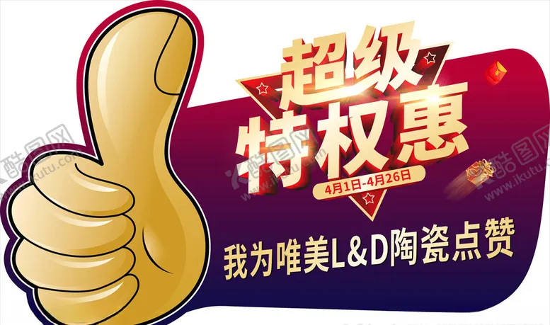 编号：71442307061905155396【酷图网】源文件下载-唯美LD陶瓷