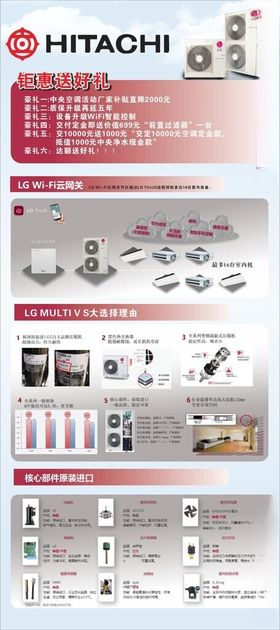 日立空调