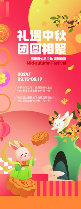 孔庙中秋团圆主题场景