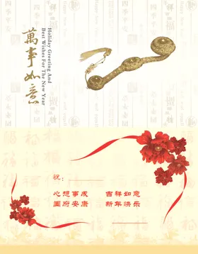 新年贺卡内页