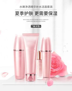 美妆海报促销指甲油粉底彩