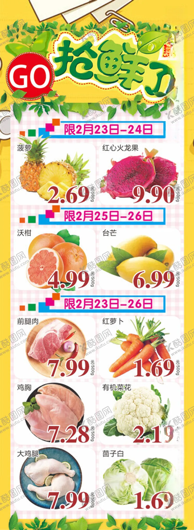 编号：24425712111139496911【酷图网】源文件下载-抢鲜啦