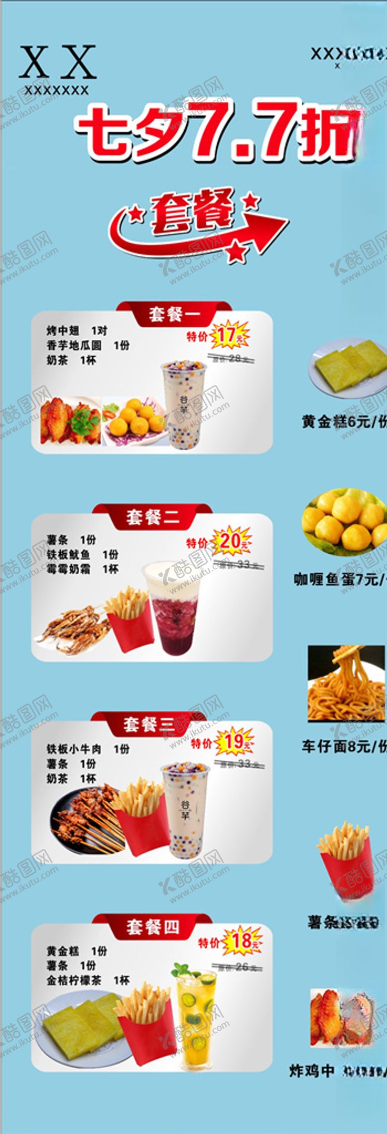 编号：71660406281351112790【酷图网】源文件下载-七夕优惠