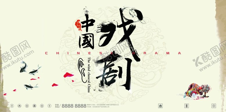 编号：92956110161857023148【酷图网】源文件下载-中国戏曲