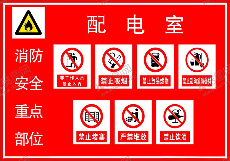 编号：83164802260244088930【酷图网】源文件下载-配电室