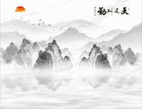 编号：90437509250519253946【酷图网】源文件下载-新中式山水背景墙