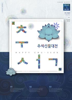 中秋节海报图片