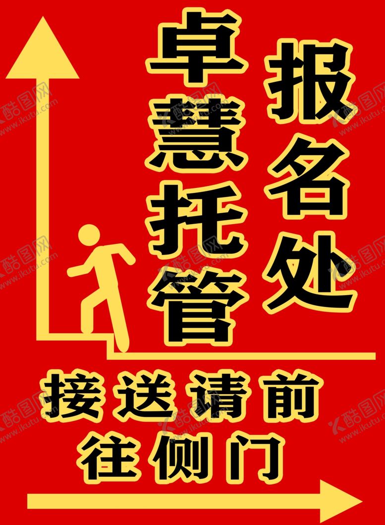 编号：74651701171221277997【酷图网】源文件下载-上楼