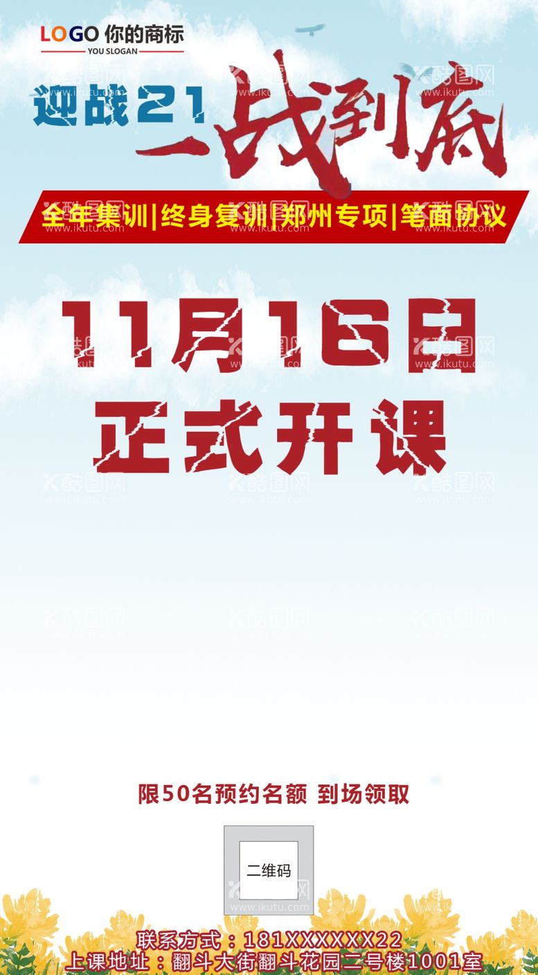 编号：74851703181657047008【酷图网】源文件下载-单页