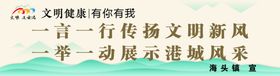 文明城市