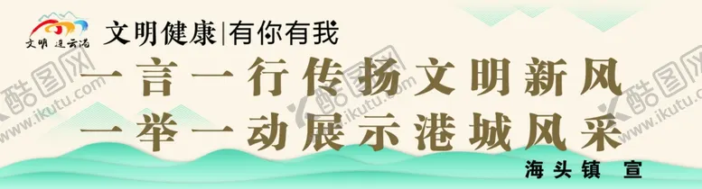 编号：67159305100204309457【酷图网】源文件下载-文明城市