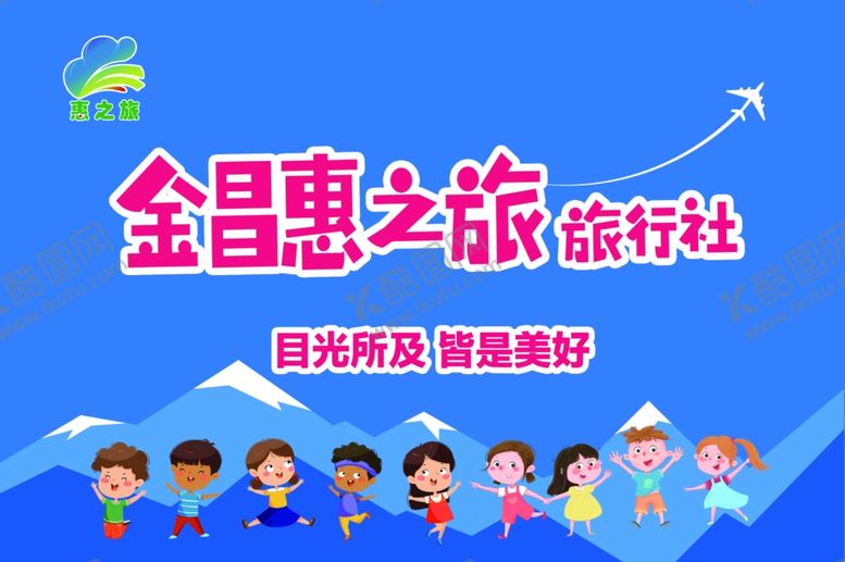 编号：90496702121924562194【酷图网】源文件下载-旅游旗