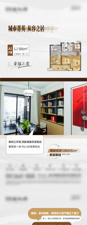地产户型系列稿