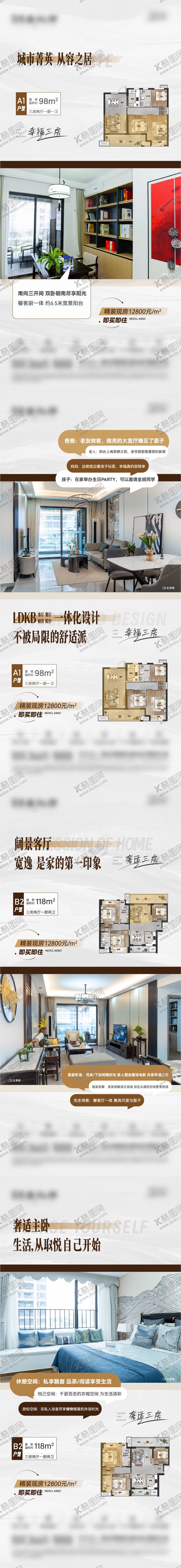 编号：73801208162203485111【酷图网】源文件下载-地产户型系列稿