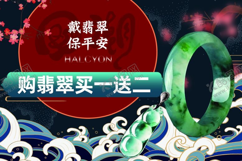 编号：73747510272125218363【酷图网】源文件下载-翡翠海报