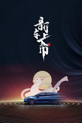 汽车洗展板美容海报展板