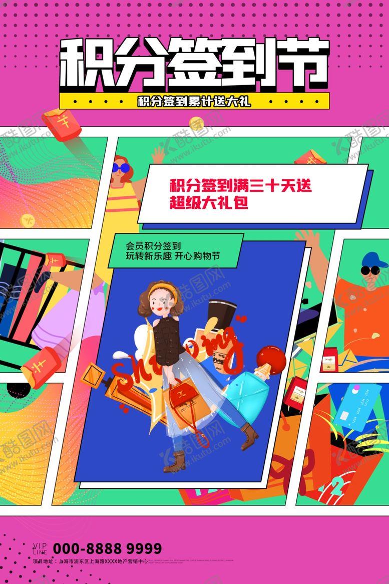 编号：79708007130954504610【酷图网】源文件下载-积分兑换