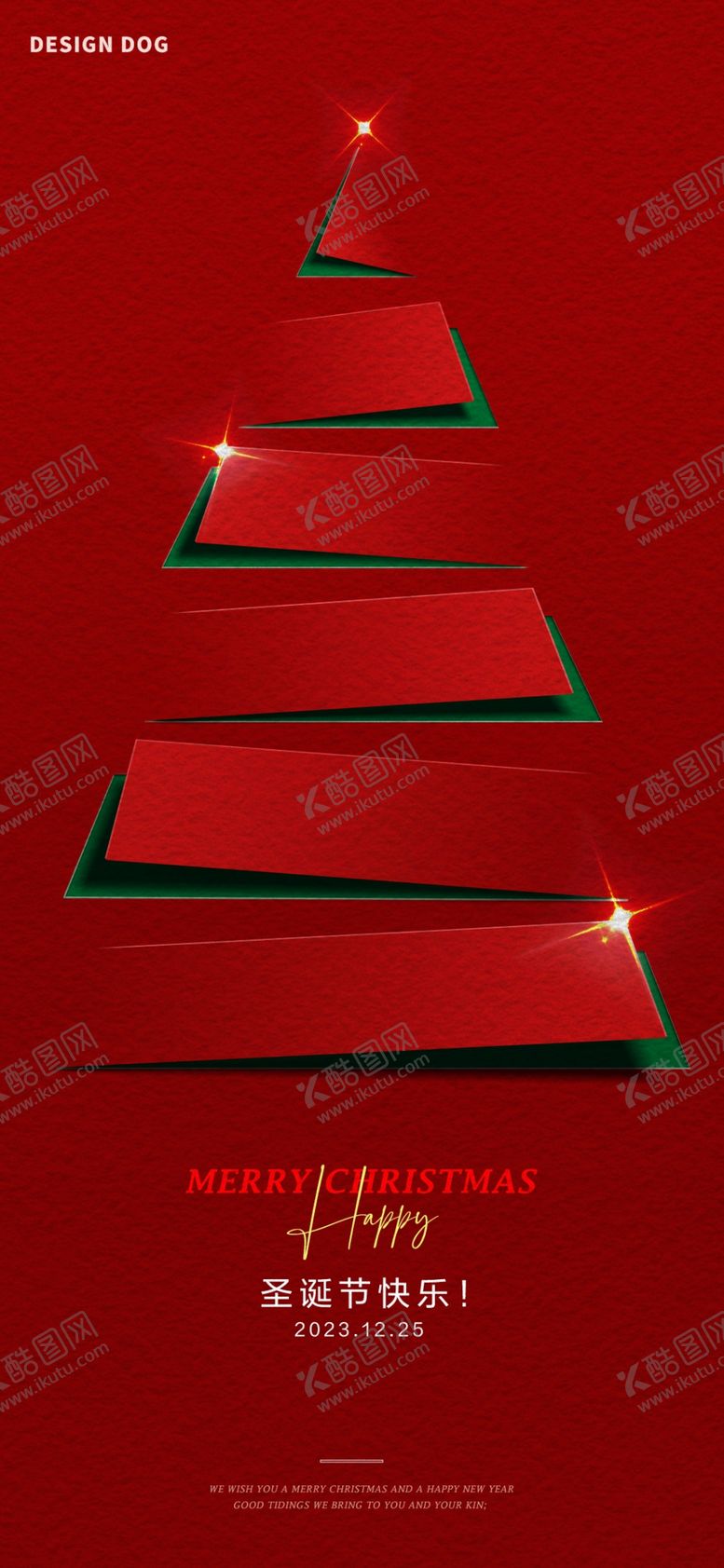 编号：42894202050119168413【酷图网】源文件下载-圣诞红色极简海报