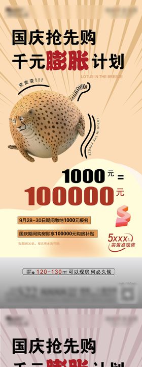 膨胀金