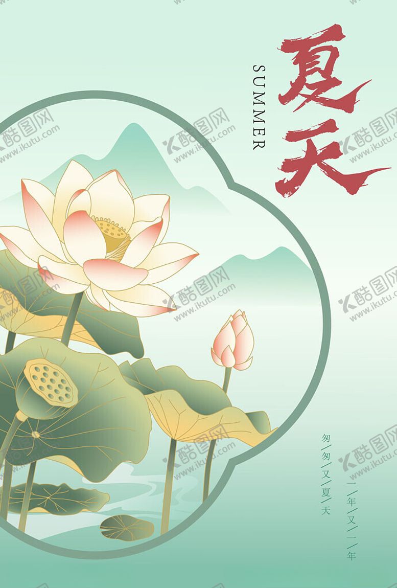 编号：57984505241603186272【酷图网】源文件下载-夏日荷花图