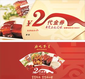 2元书法币