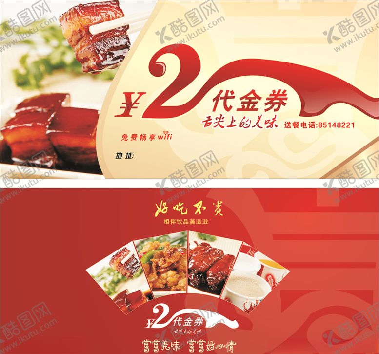 编号：29359709300129347434【酷图网】源文件下载-2元优惠券