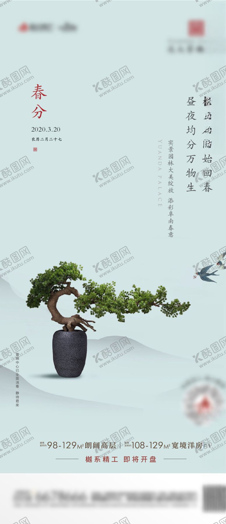 编号：28572610291203539067【酷图网】源文件下载-二十四节气