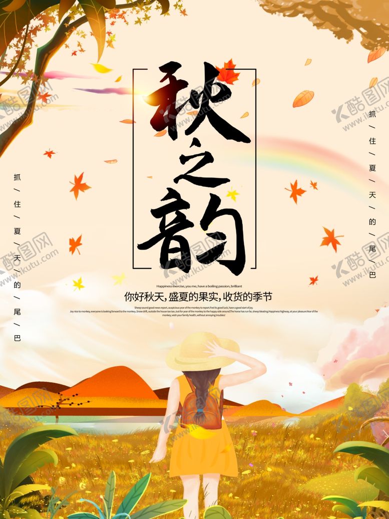 编号：67458904171913025054【酷图网】源文件下载-插画素材