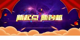 年终答谢会