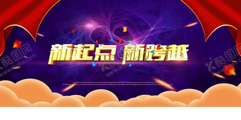 编号：20321507040202329727【酷图网】源文件下载-年终答谢会