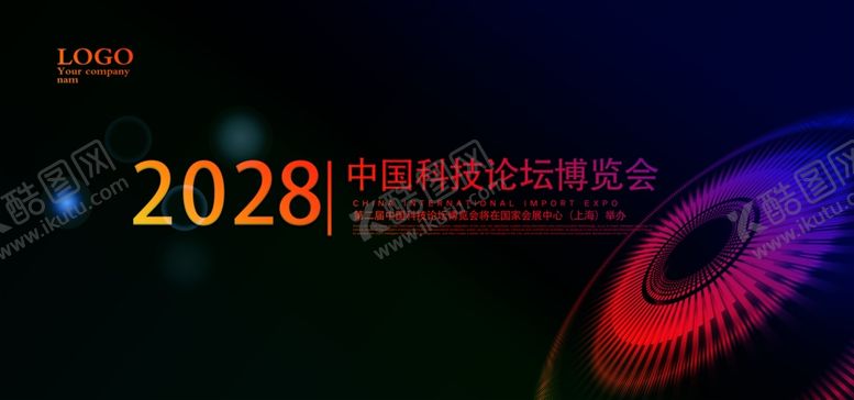 编号：90664709201727355912【酷图网】源文件下载-科技论坛