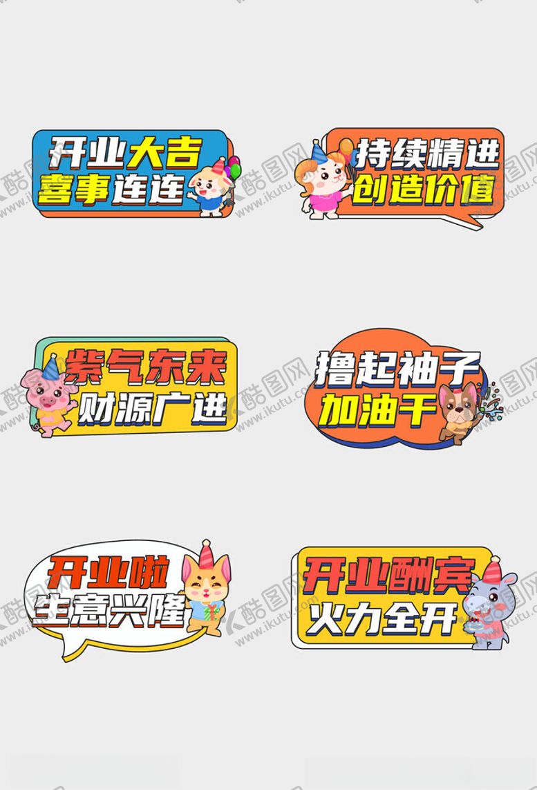 编号：18152511181746443945【酷图网】源文件下载-开业手举牌