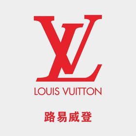 路易威登 LV