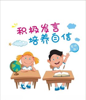 励志墙面
