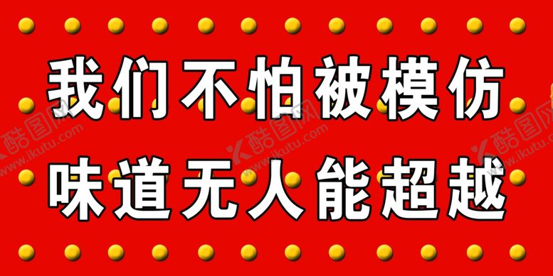 编号：77404109302150072164【酷图网】源文件下载-烤面筋