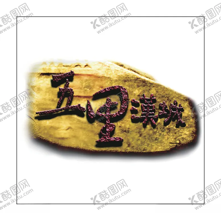 编号：59399904191037093486【酷图网】源文件下载-房地产logo