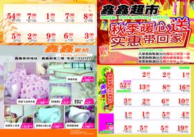 超市促销活动现场展示