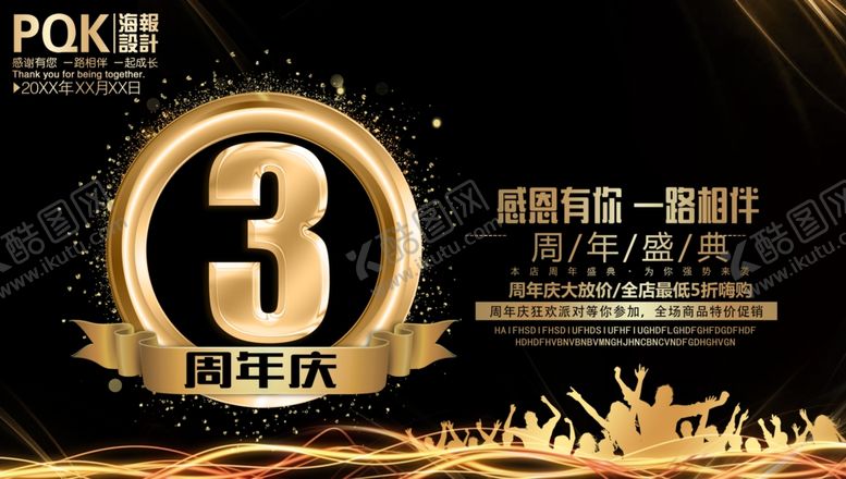 编号：30461007021614399506【酷图网】源文件下载-3周年
