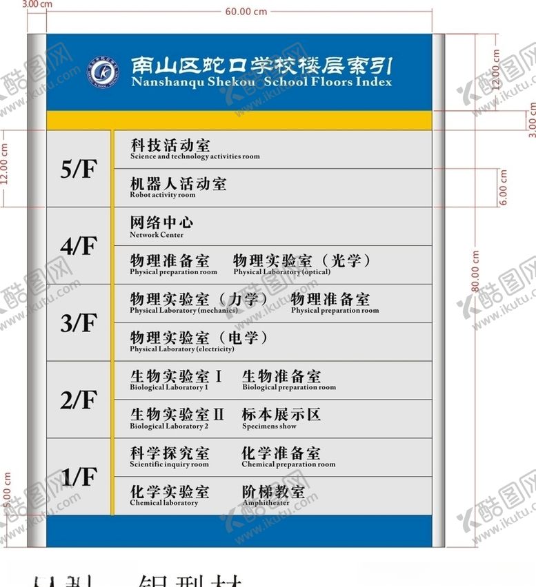 编号：90137909131851446288【酷图网】源文件下载-楼层索引