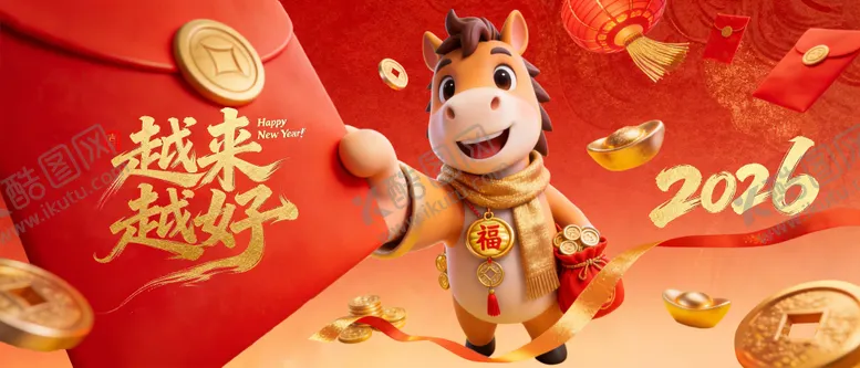 编号：27554902051716558781【酷图网】源文件下载-马年主视觉