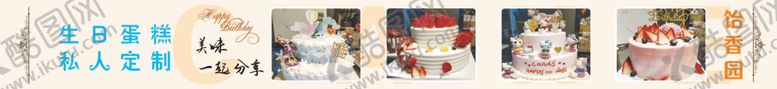 编号：88570705172020475115【酷图网】源文件下载-生日蛋糕