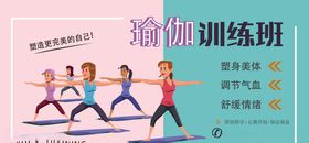 瑜伽瑜伽训练班