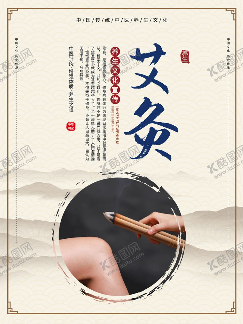 编号：52016409261718424923【酷图网】源文件下载-养生之道 山水墨国风 中医中药