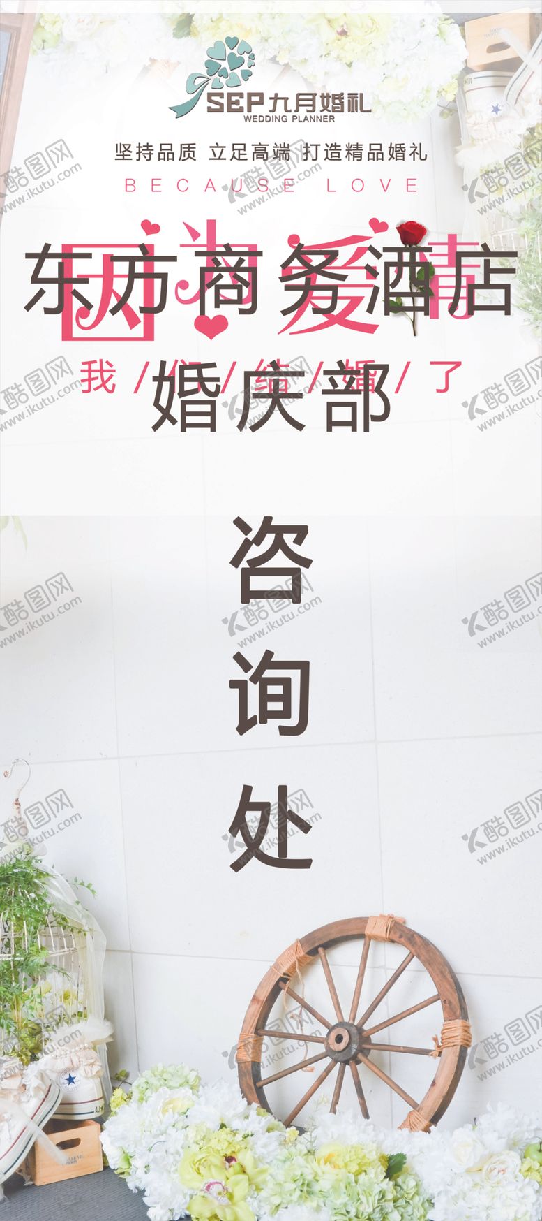 编号：64924607081741375643【酷图网】源文件下载-咨询处