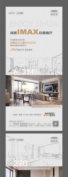 地产户型线稿价值点单图