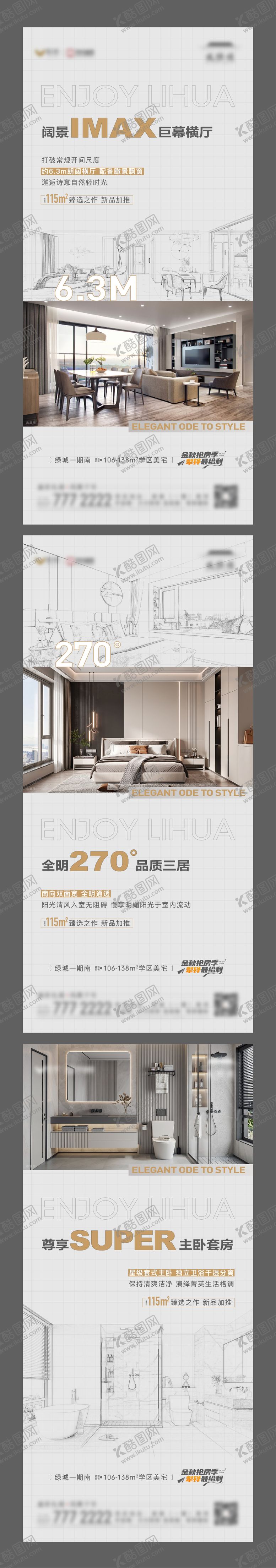 编号：20047807141502374209【酷图网】源文件下载-地产户型线稿价值点单图