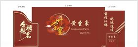 升学宴升学装饰气球