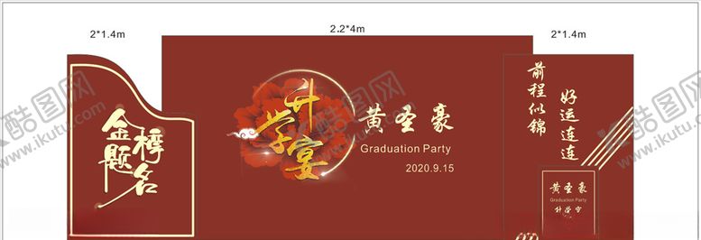 编号：44827005181448485678【酷图网】源文件下载-升学宴升学装饰气球