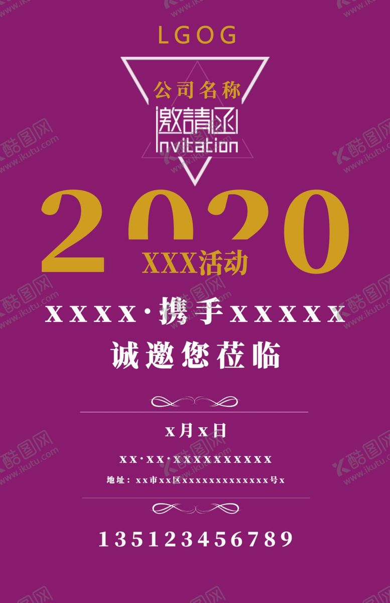 编号：31978509192107557019【酷图网】源文件下载-邀请函