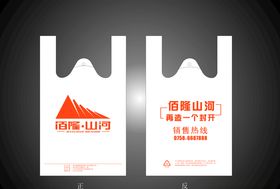 房地产食品袋